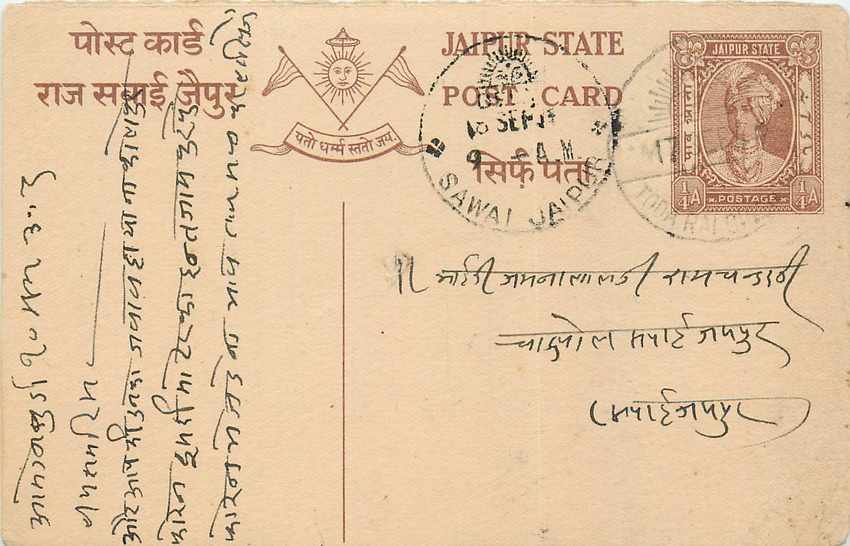Inde India Jaipur Cover Card 