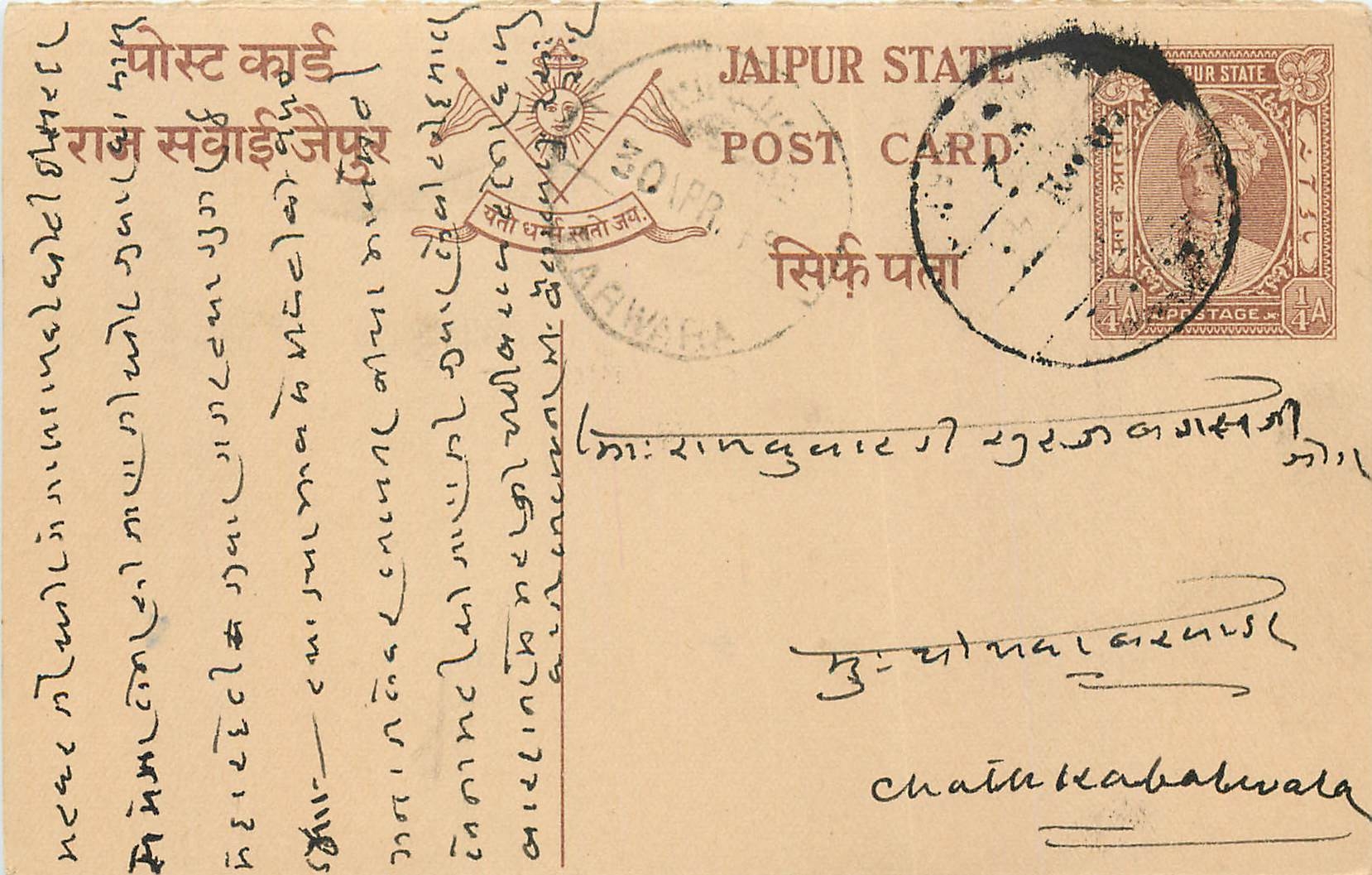 Inde India Jaipur Cover Card 