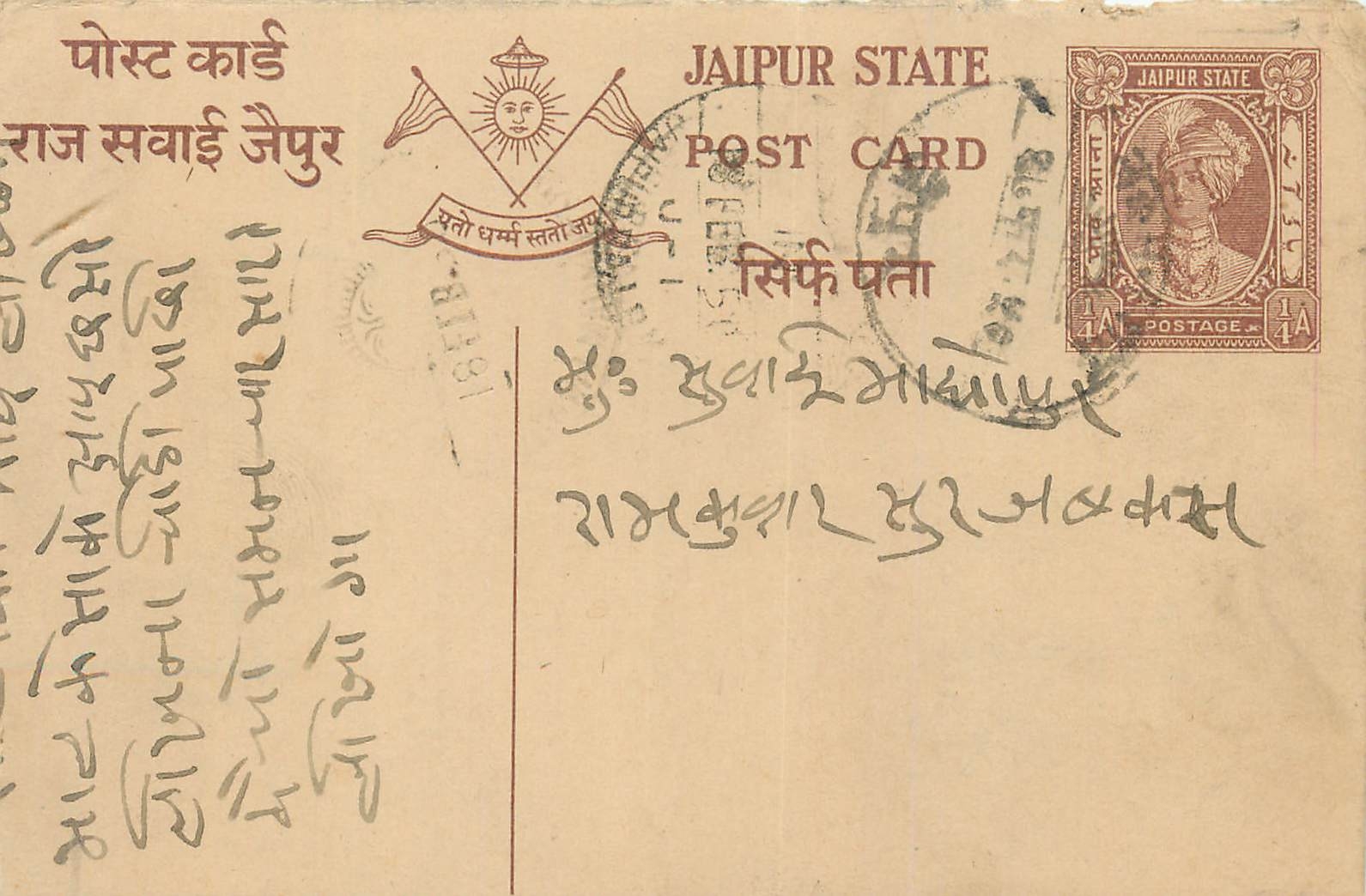 Inde India Jaipur Cover Card 