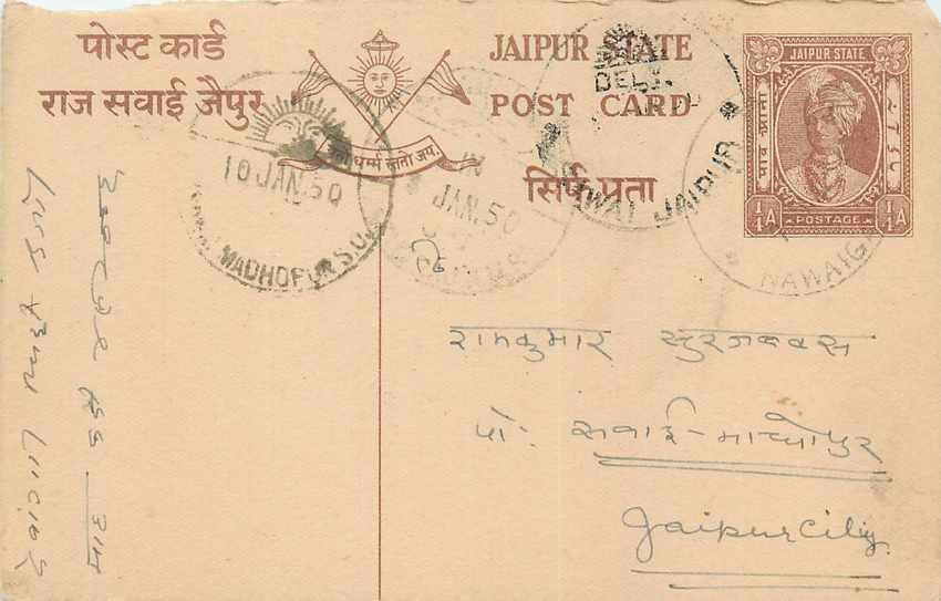 Inde India Jaipur Cover Card 