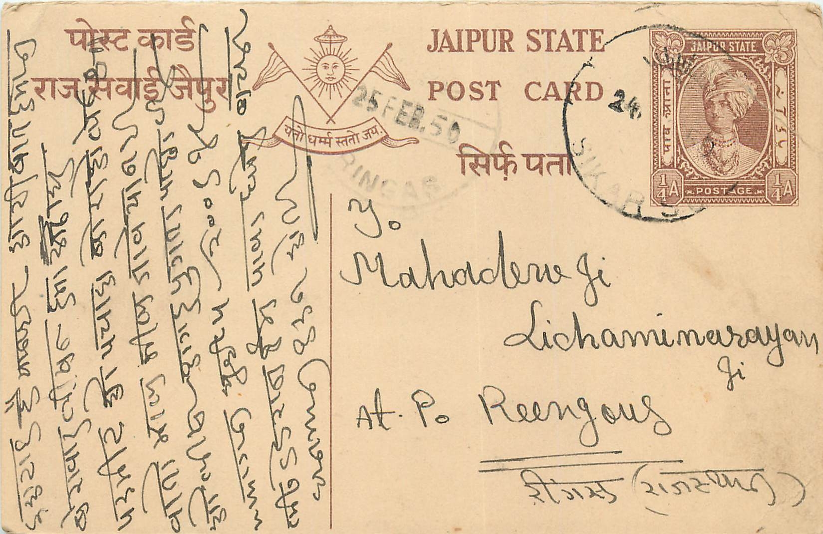 Inde India Jaipur Cover Card 