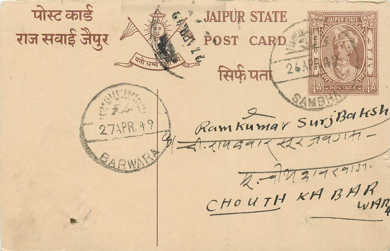 Inde India Jaipur Cover Card 