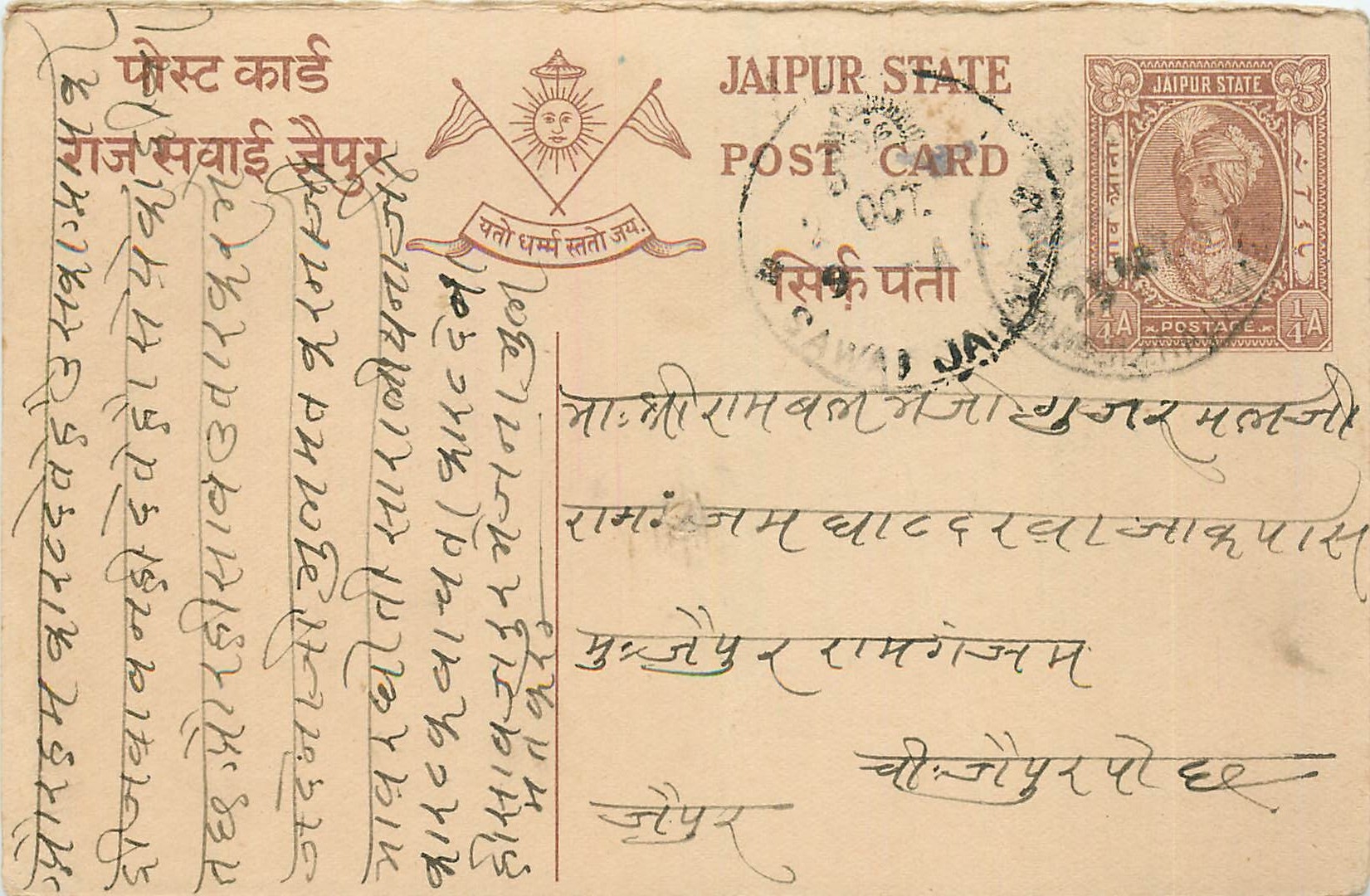 Inde India Jaipur Cover Card 