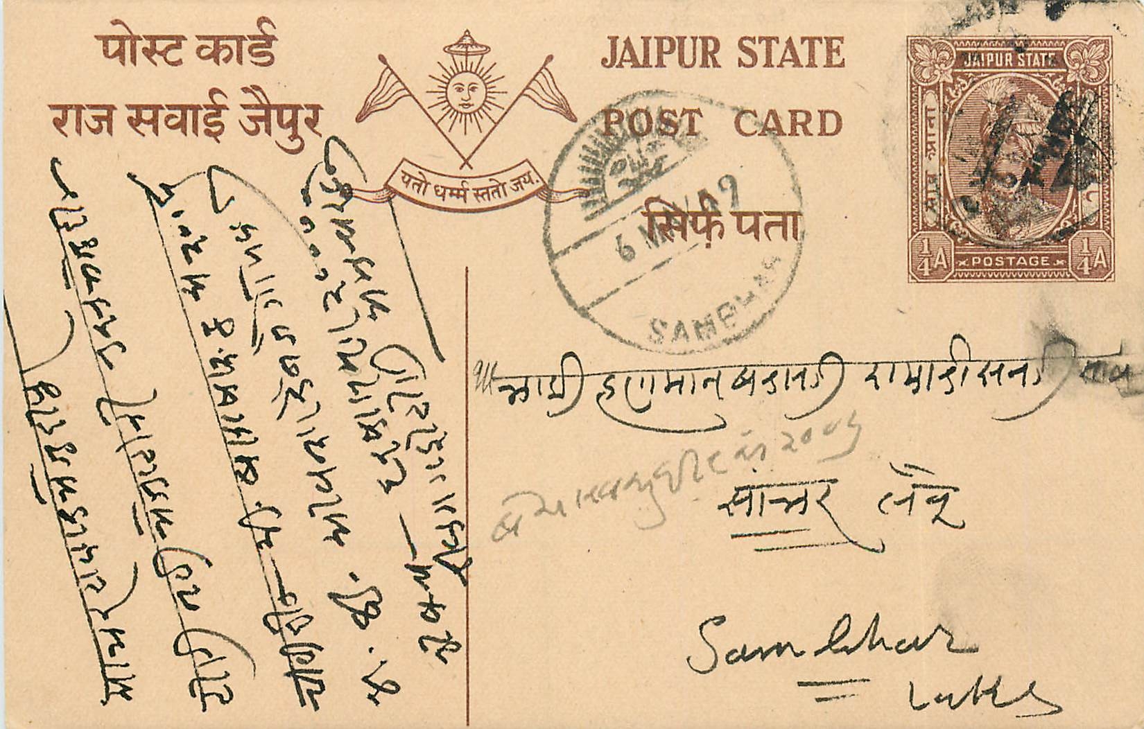 Inde India Jaipur Cover Card 