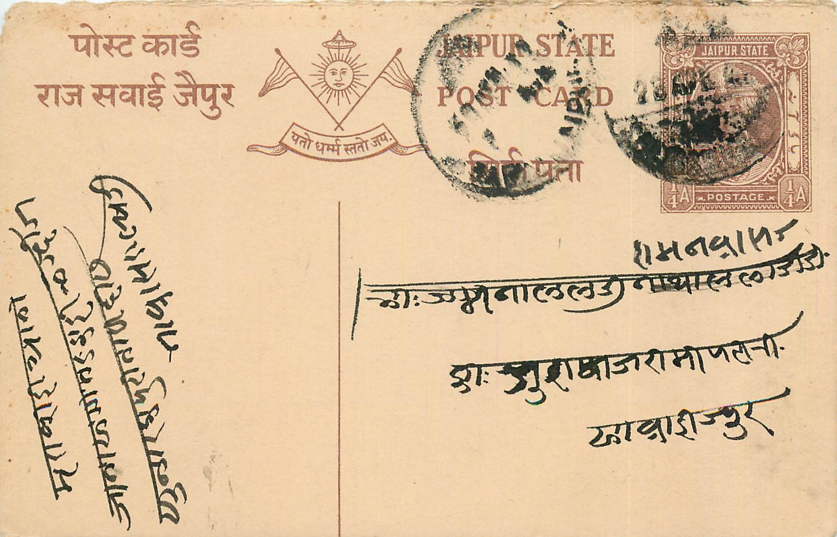 Inde India Jaipur Cover Card 