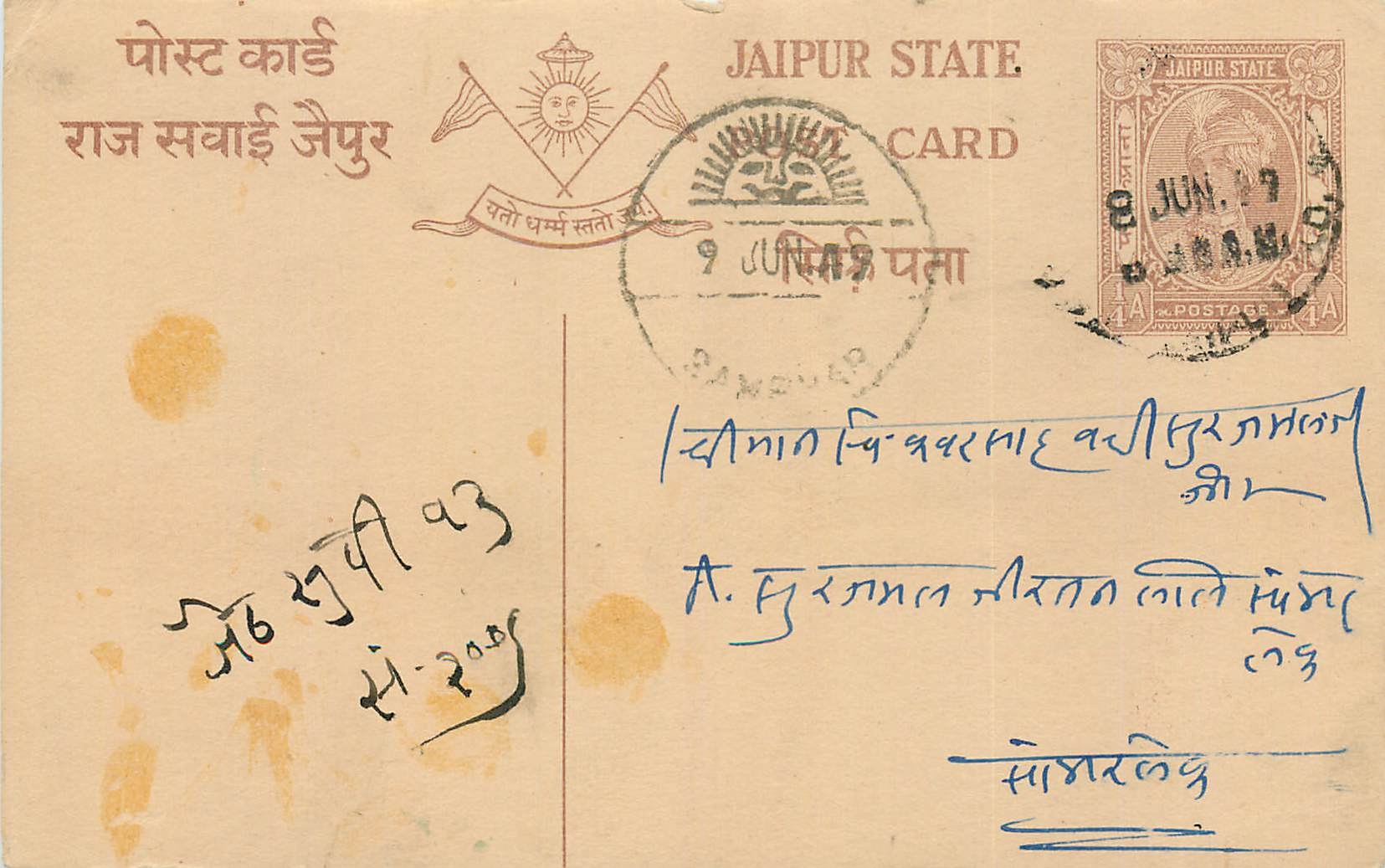 Inde India Jaipur Cover Card 