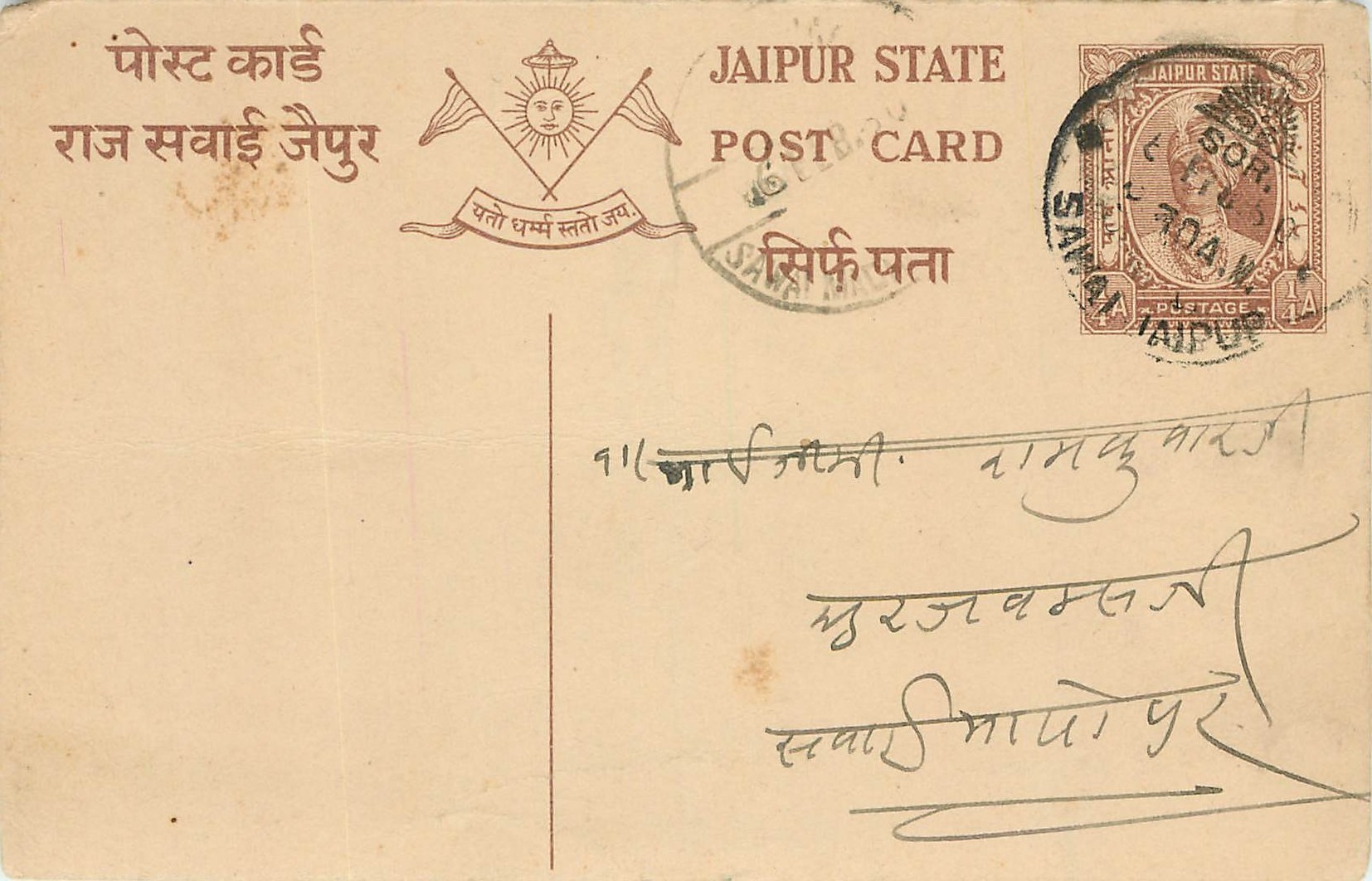 Inde India Jaipur Cover Card 