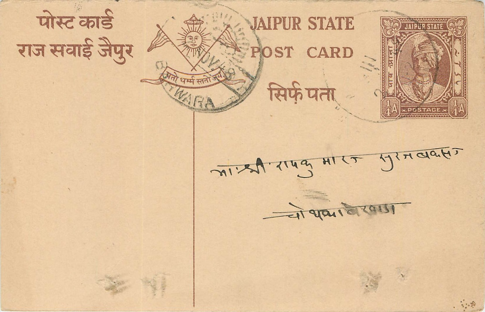 Inde India Jaipur Cover Card 