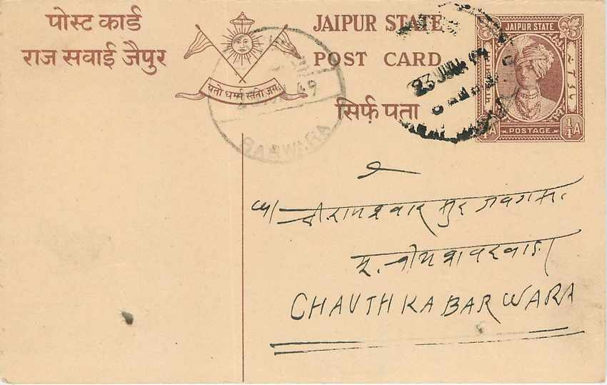 Inde India Jaipur Cover Card 