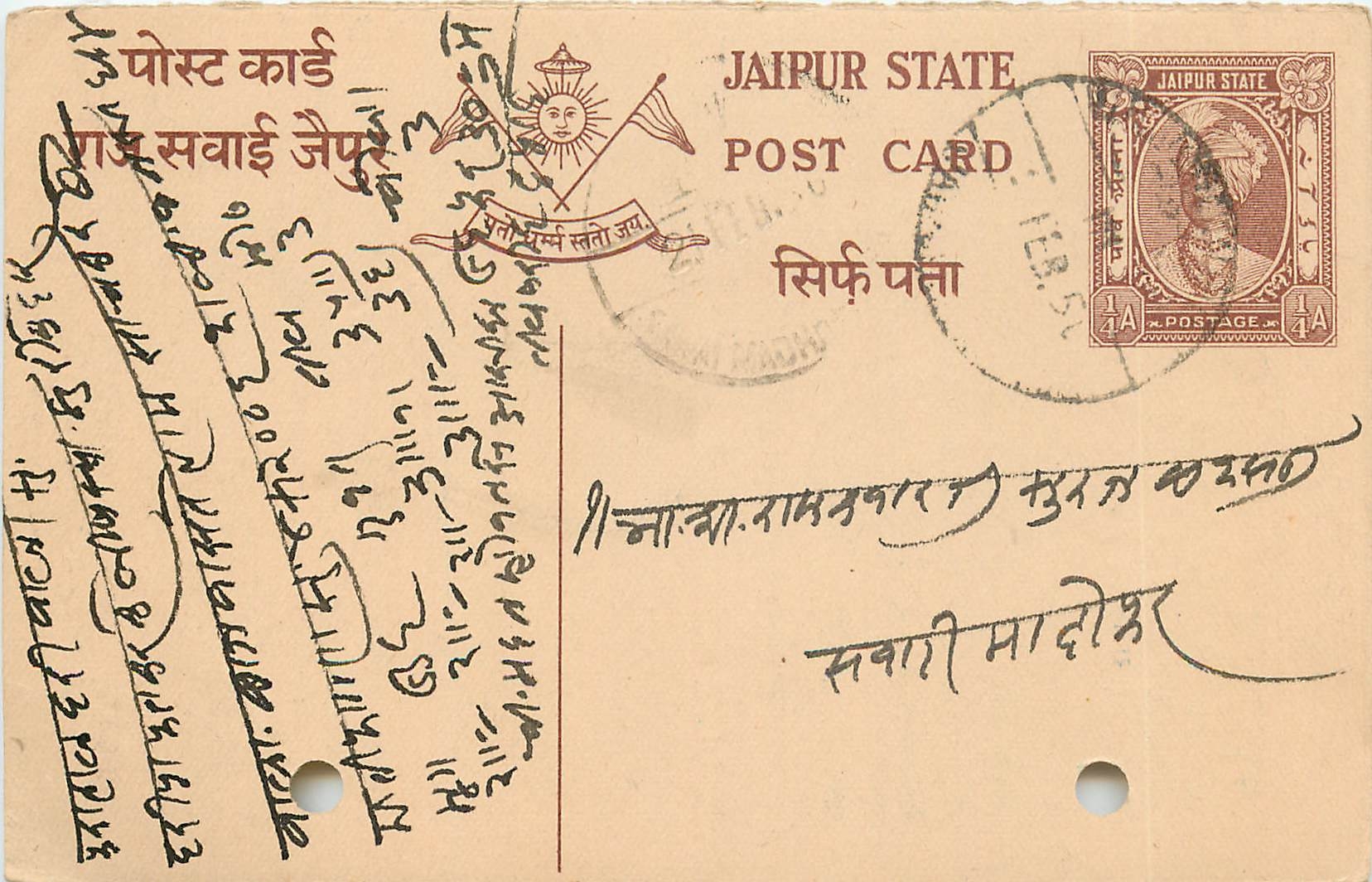 Inde India Jaipur Cover Card 