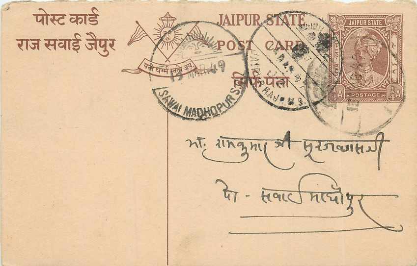 Inde India Jaipur Cover Card 