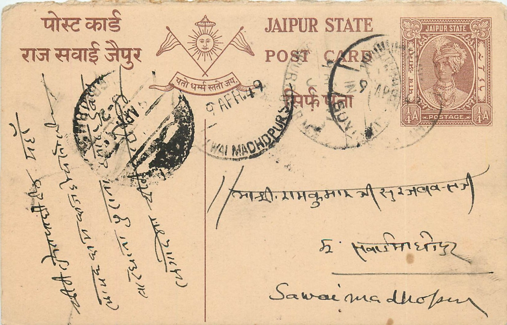 Inde India Jaipur Cover Card 