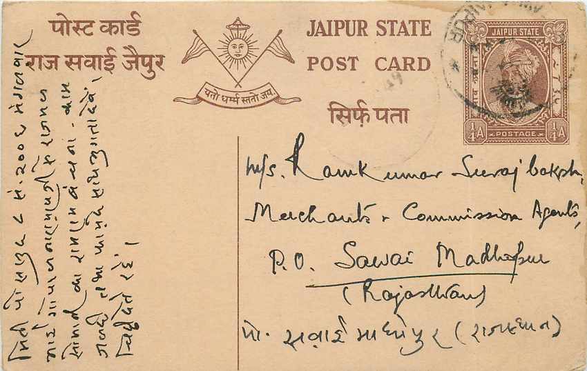 Inde India Jaipur Cover Card 
