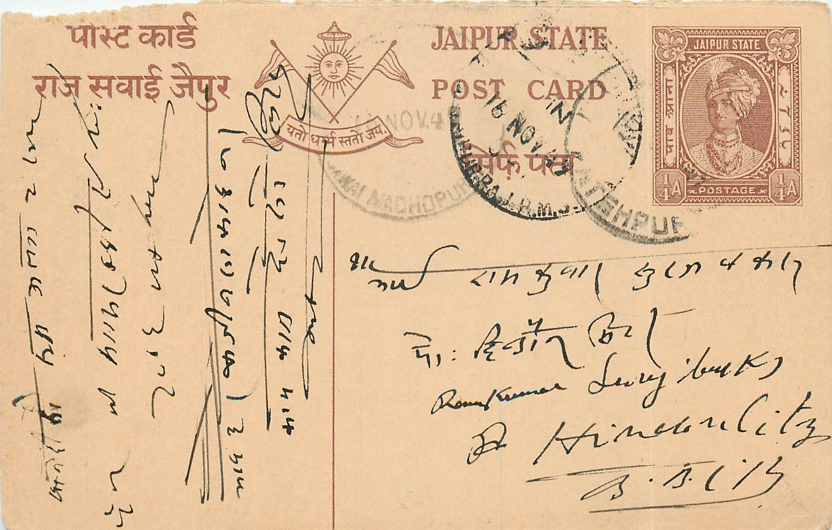 Inde India Jaipur Cover Card 