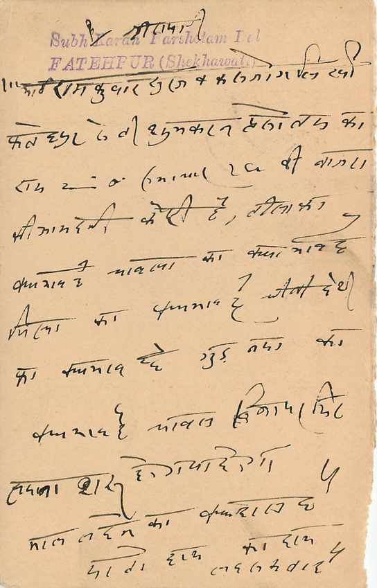 Inde India Jaipur Cover Card  — Rückseite