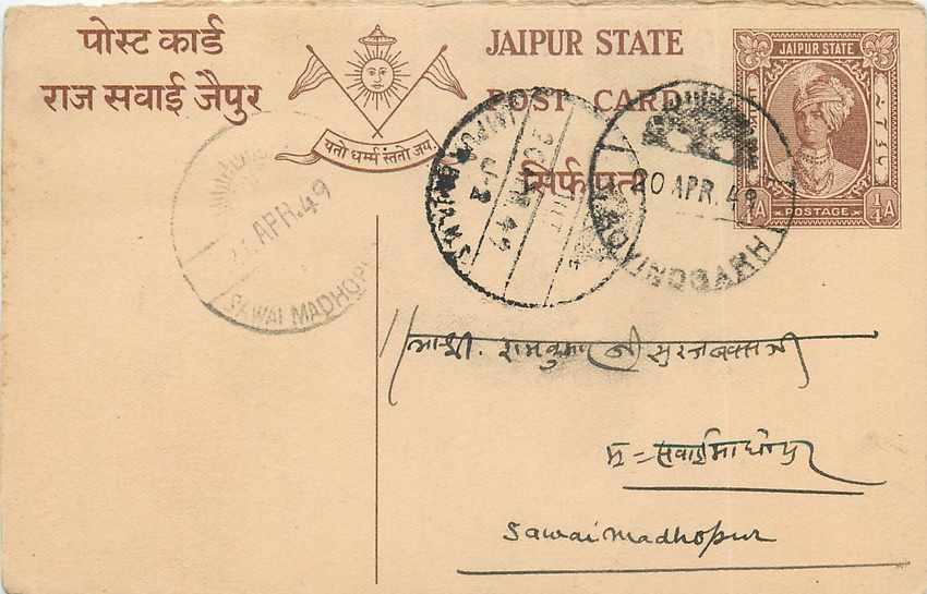 Inde India Jaipur Cover Card 