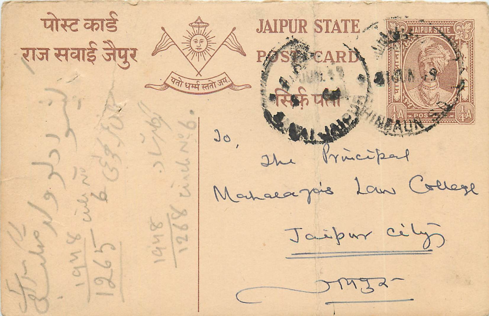 Inde India Jaipur Cover Card 