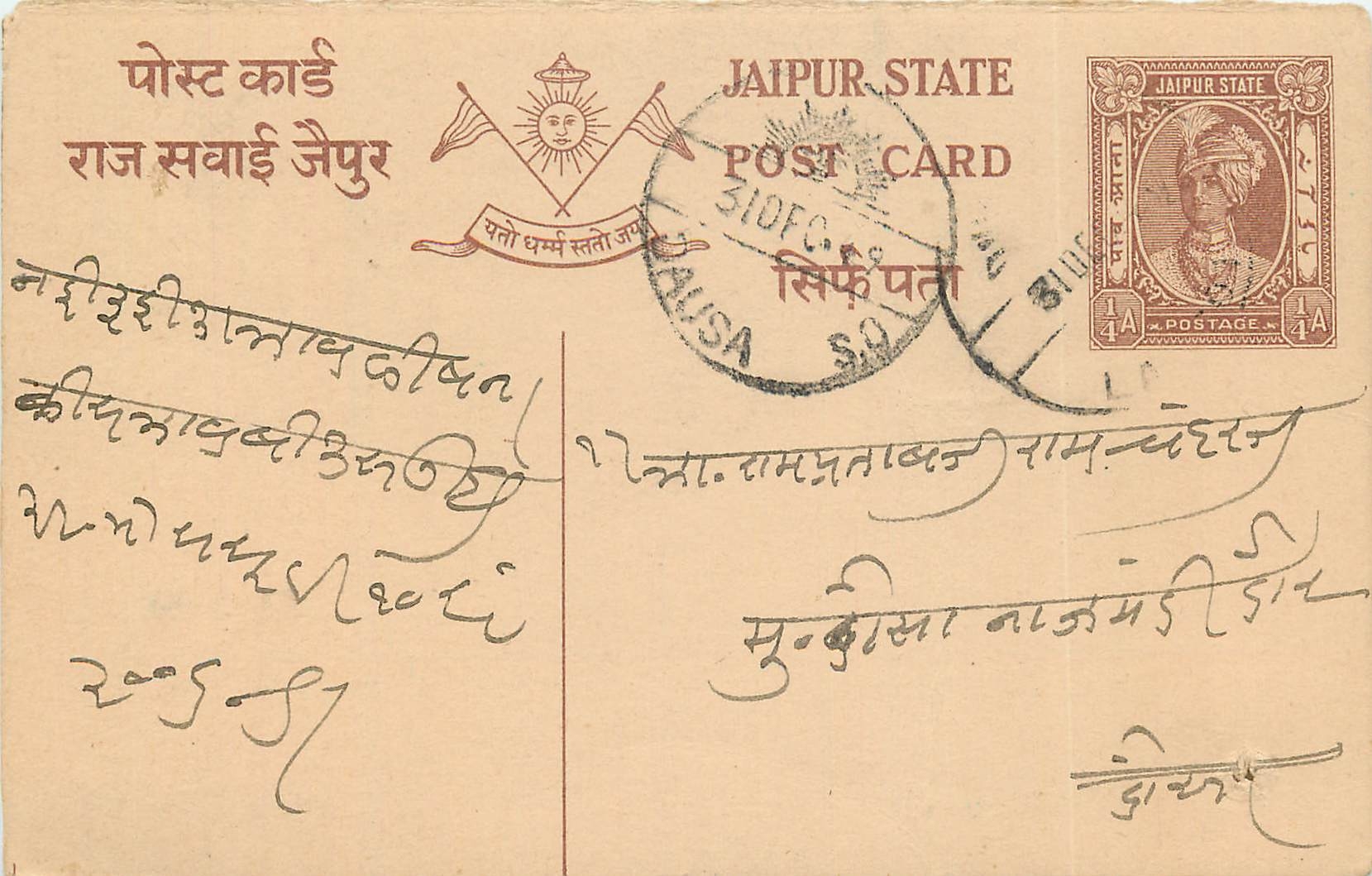 Inde India Jaipur Cover Card 