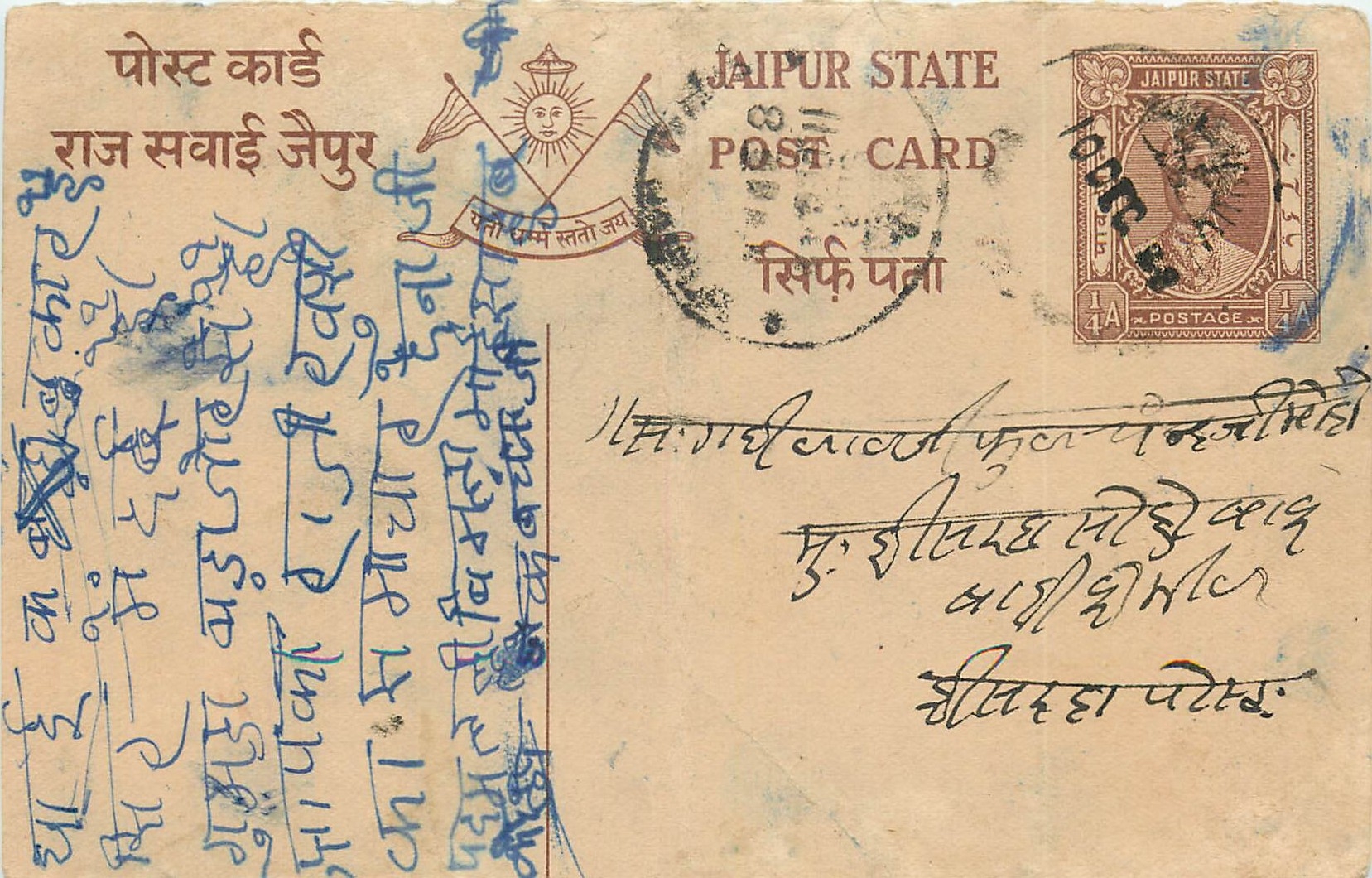 Inde India Jaipur Cover Card 