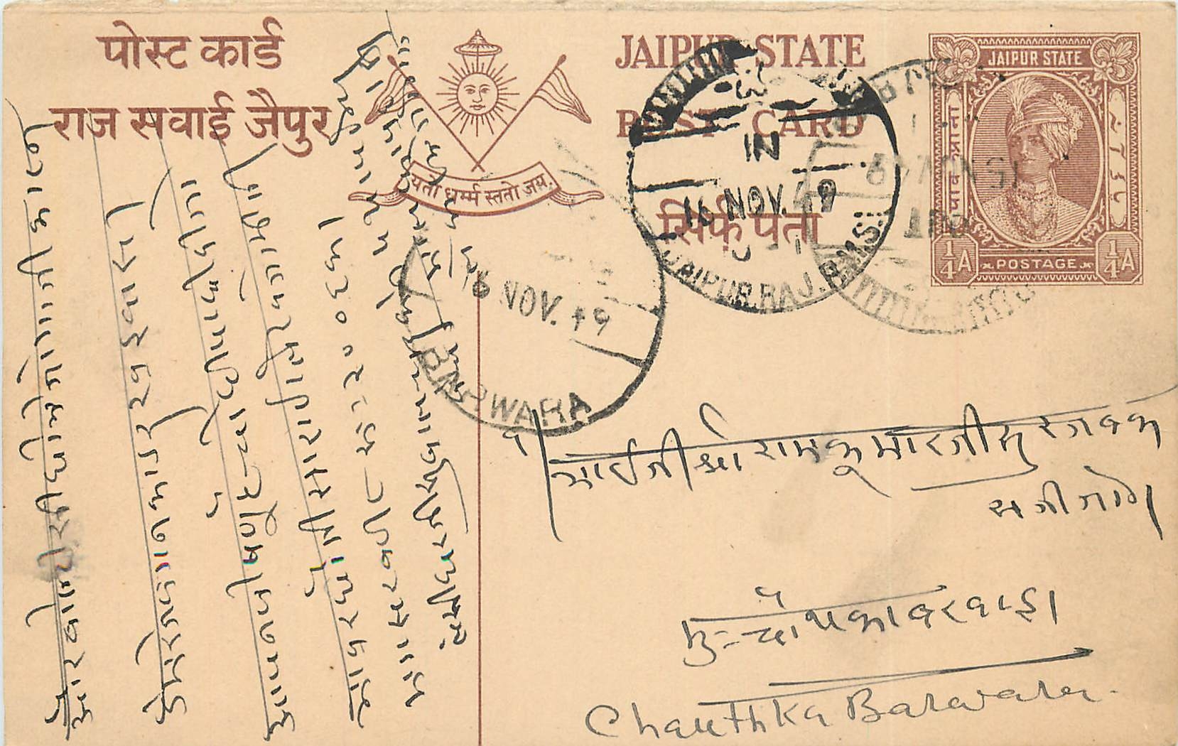 Inde India Jaipur Cover Card 