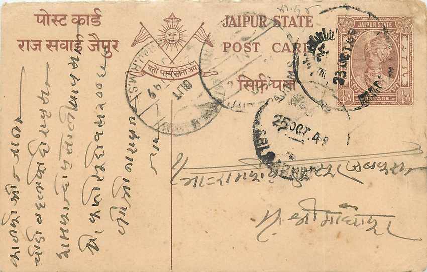 Inde India Jaipur Cover Card 