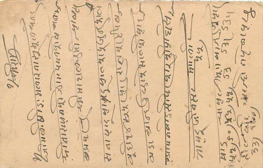 Inde India Jaipur Cover Card  — Rückseite