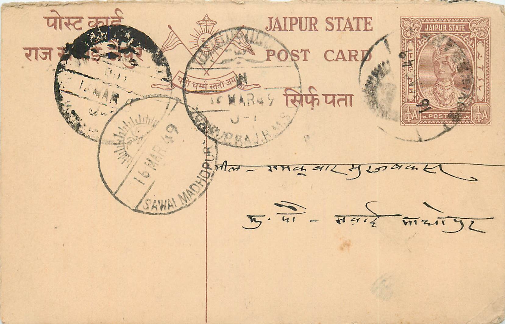 Inde India Jaipur Cover Card 