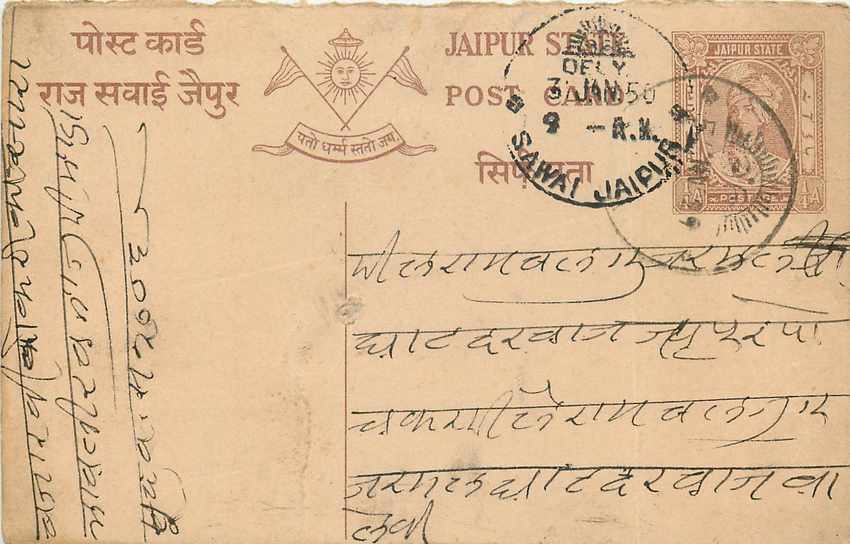 Inde India Jaipur Cover Card 