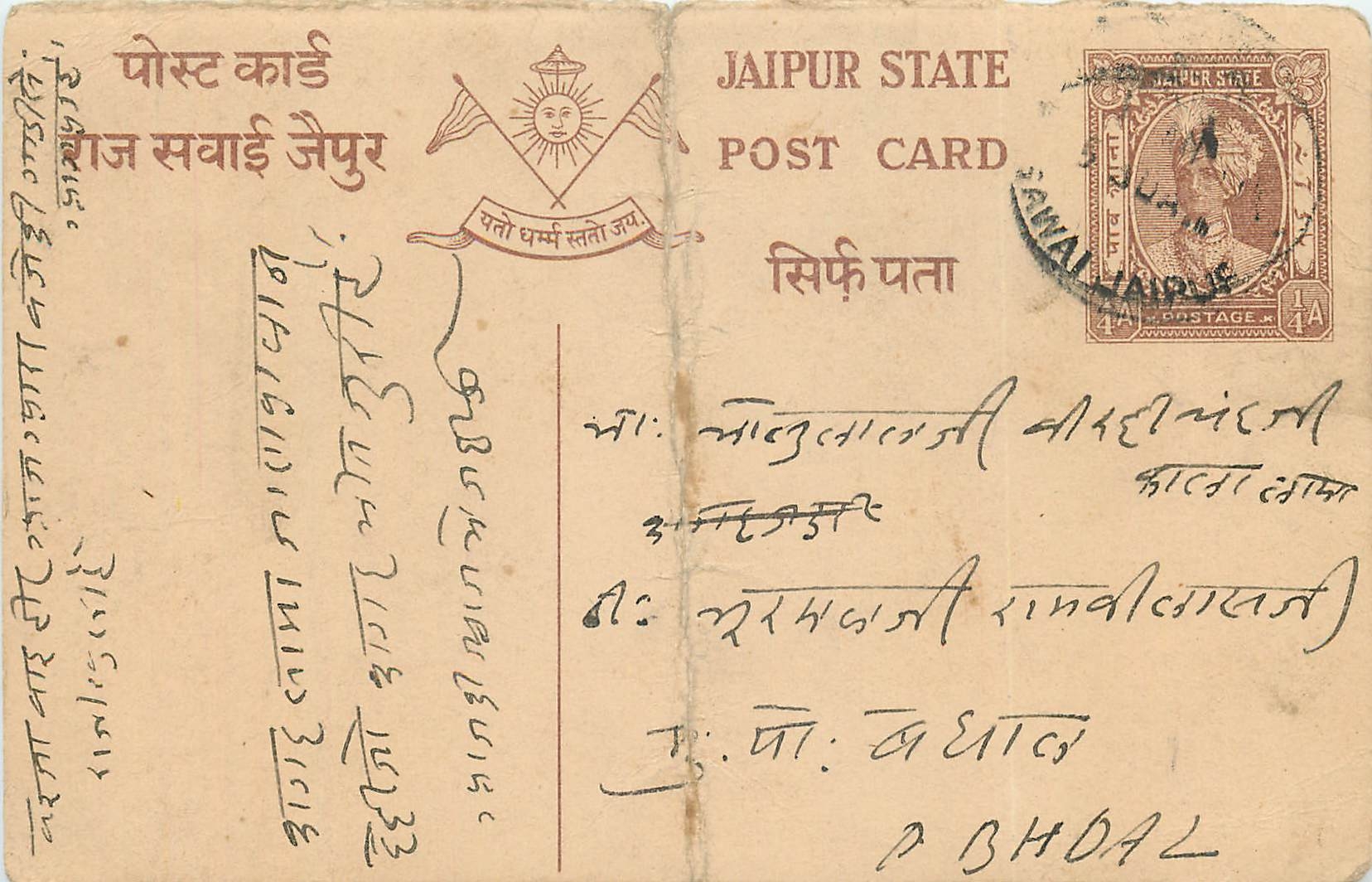 Inde India Jaipur Cover Card 