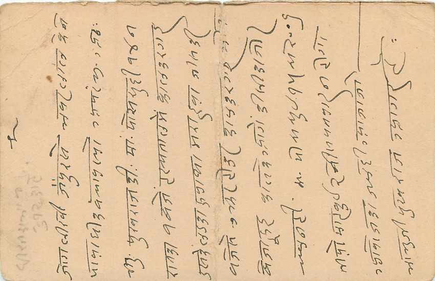 Inde India Jaipur Cover Card  — Rückseite