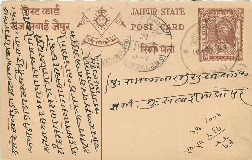 Inde India Jaipur Cover Card 