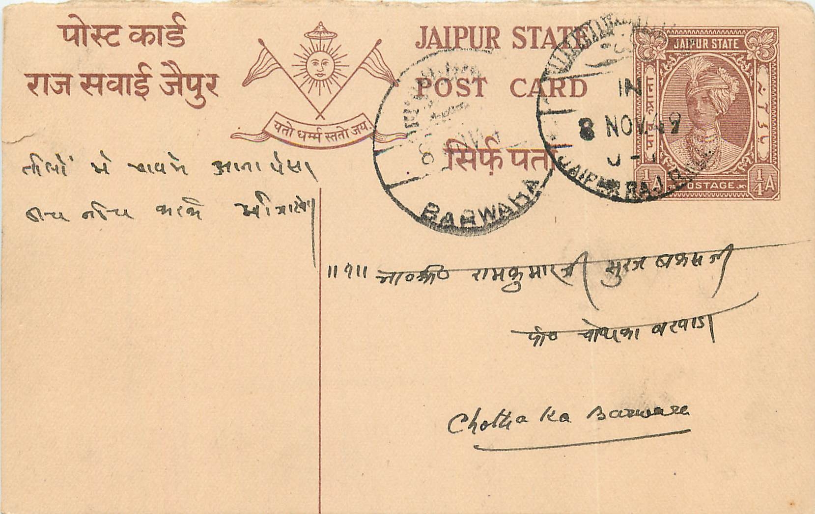 Inde India Jaipur Cover Card 