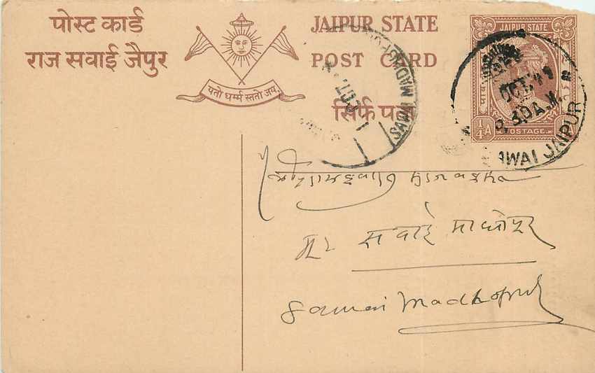 Inde India Jaipur Cover Card 