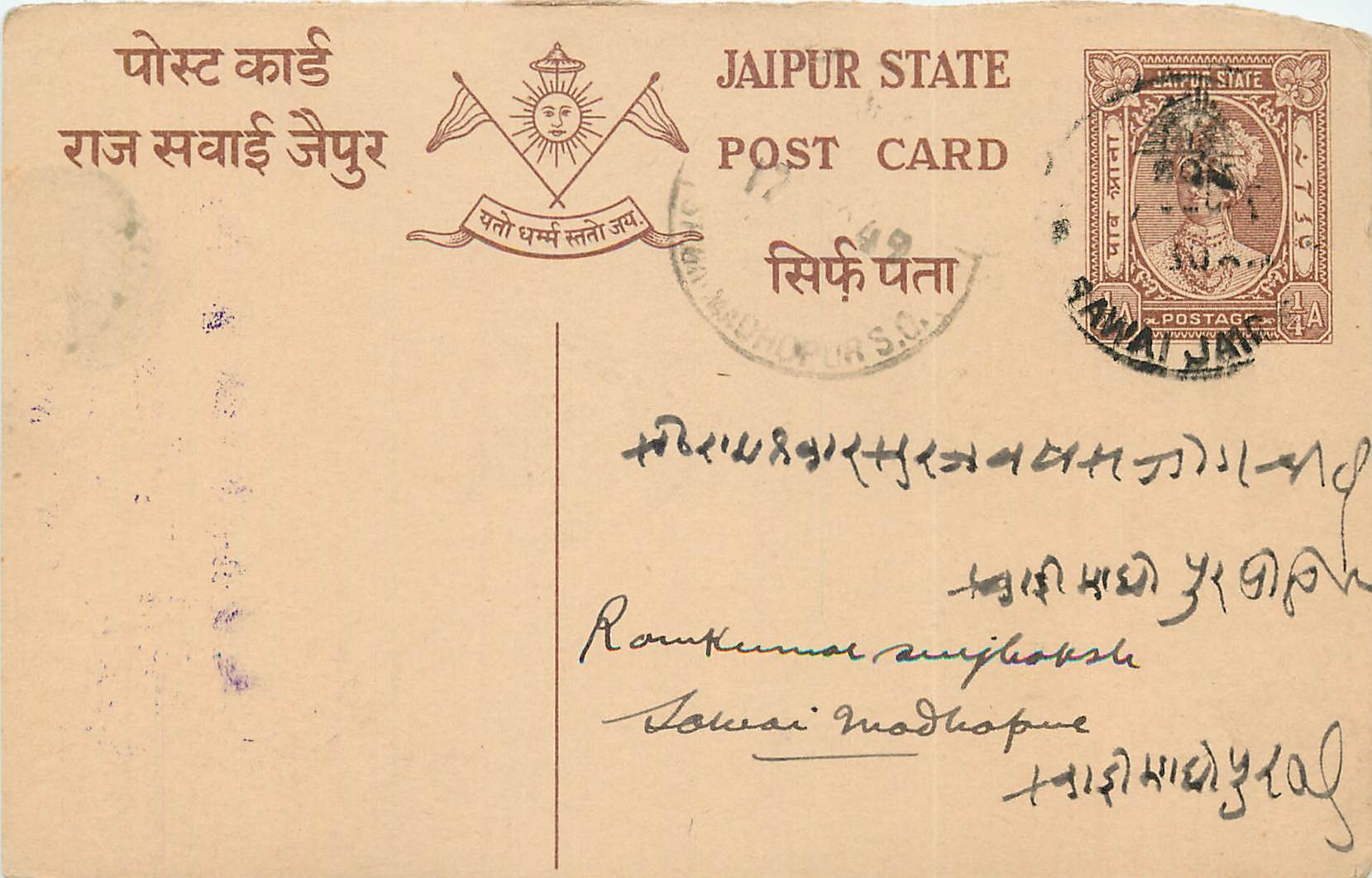 Inde India Jaipur Cover Card 