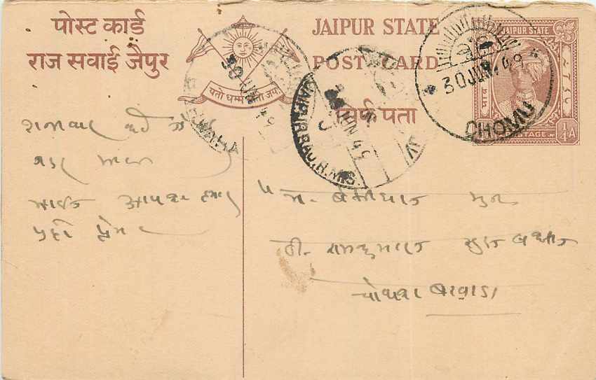 Inde India Jaipur Cover Card 