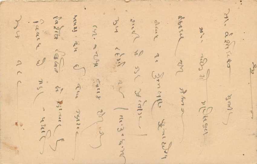 Inde India Jaipur Cover Card  — Rückseite