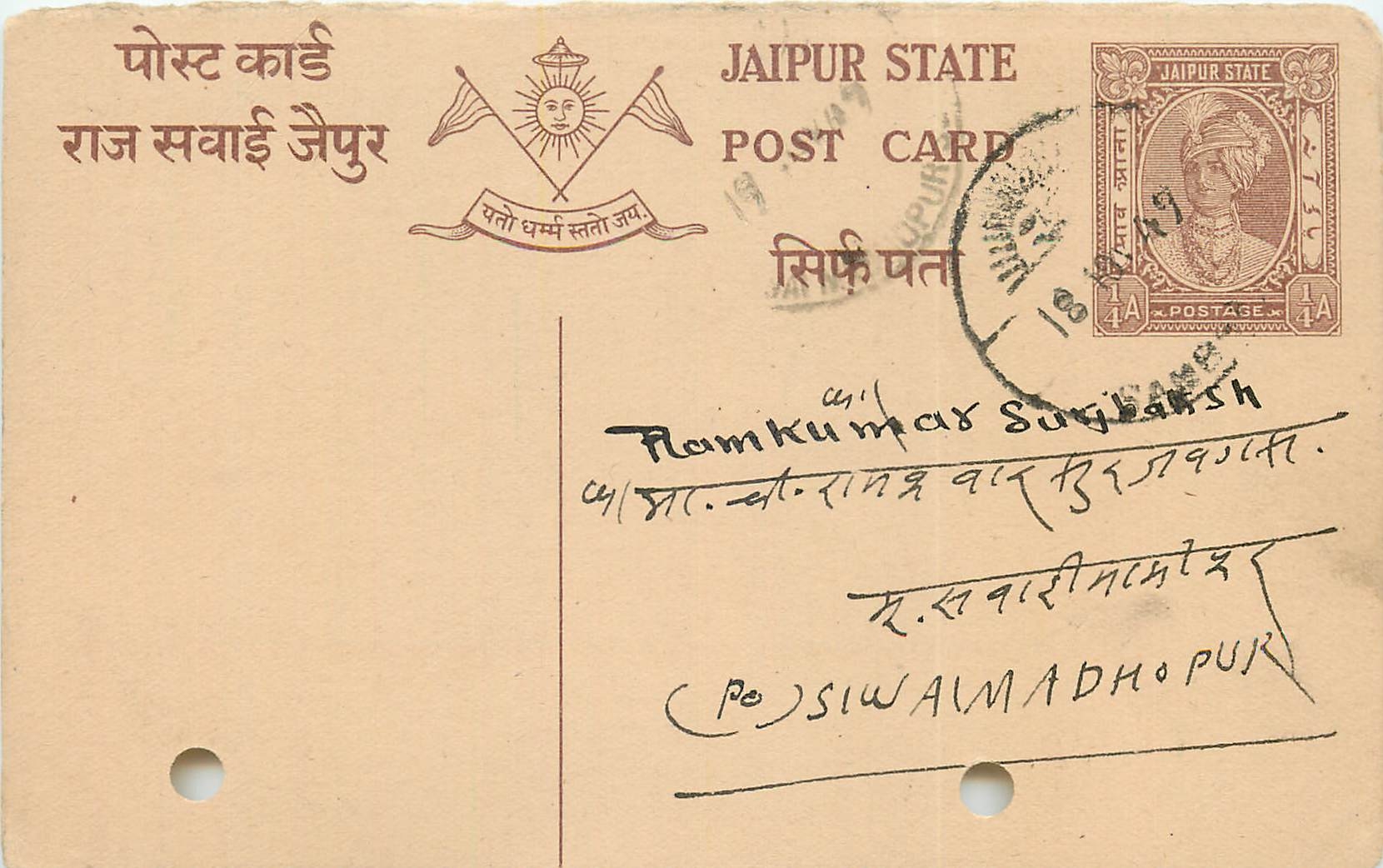 Inde India Jaipur Cover Card 