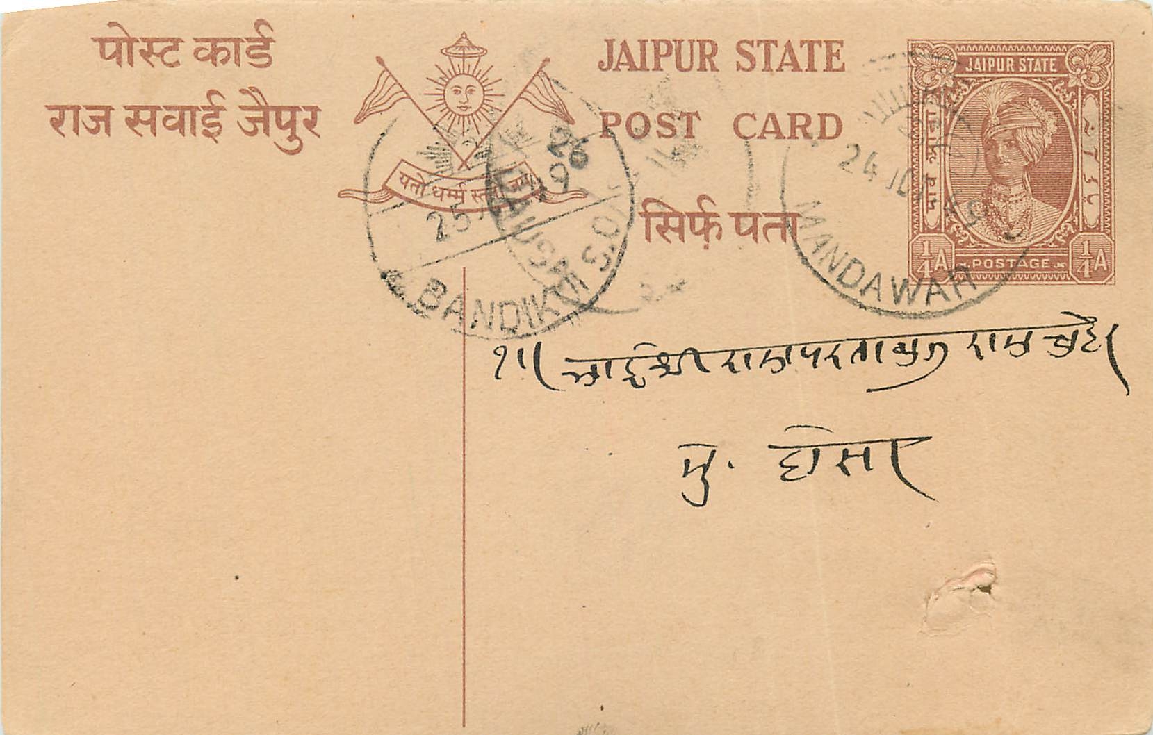 Inde India Jaipur Cover Card 