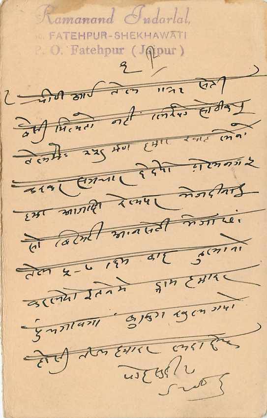 Inde India Jaipur Cover Card  — Rückseite