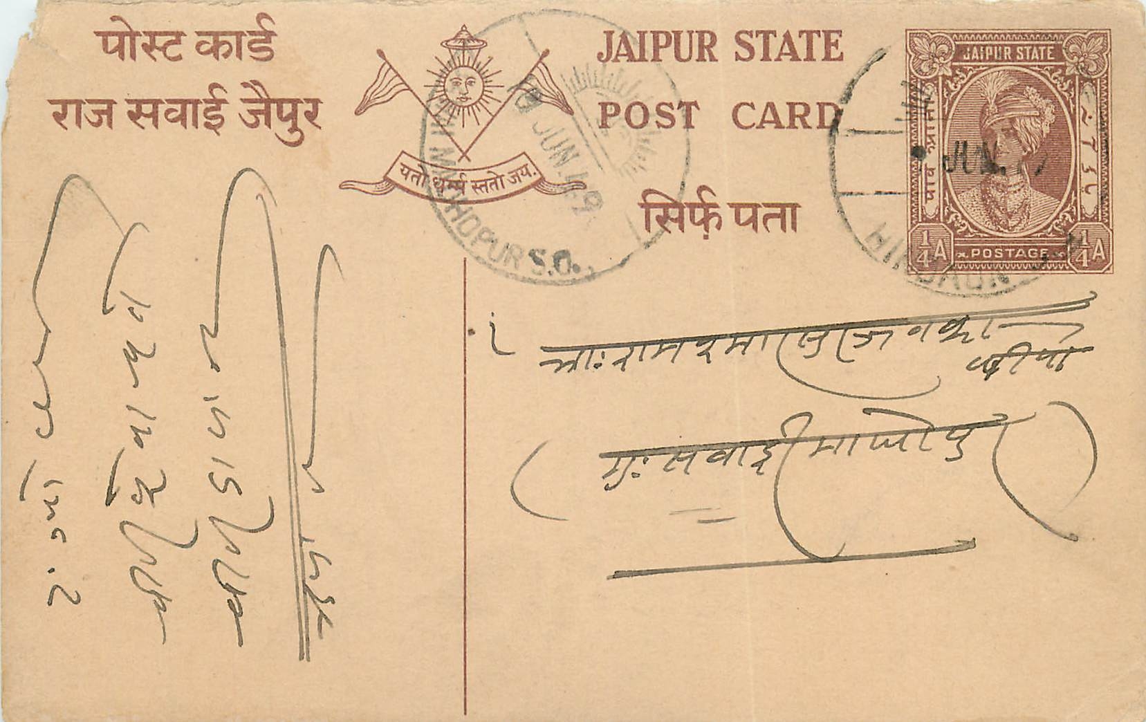 Inde India Jaipur Cover Card 