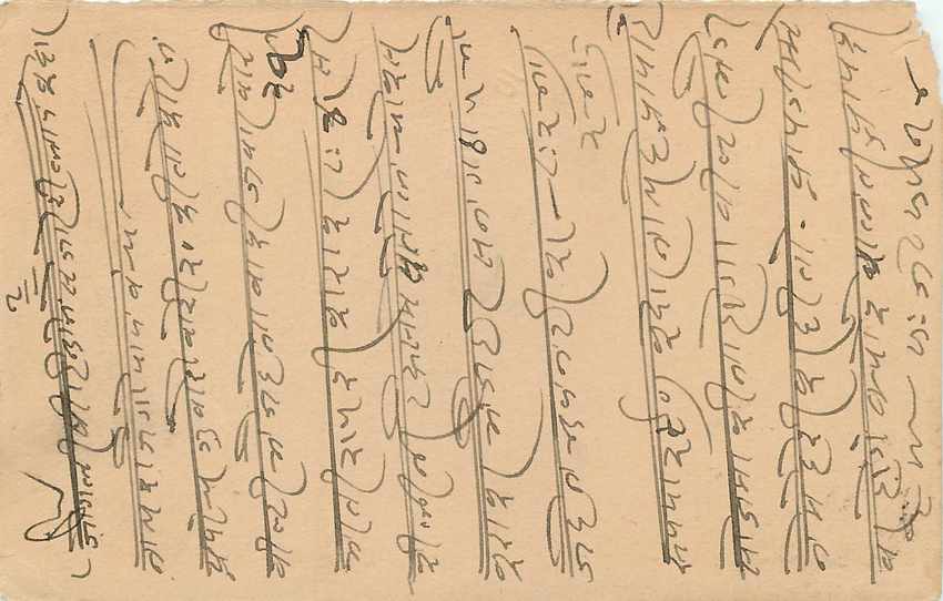 Inde India Jaipur Cover Card  — Rückseite