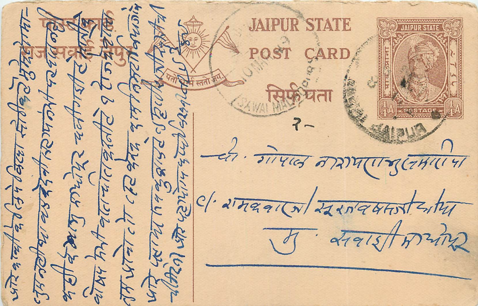 Inde India Jaipur Cover Card 