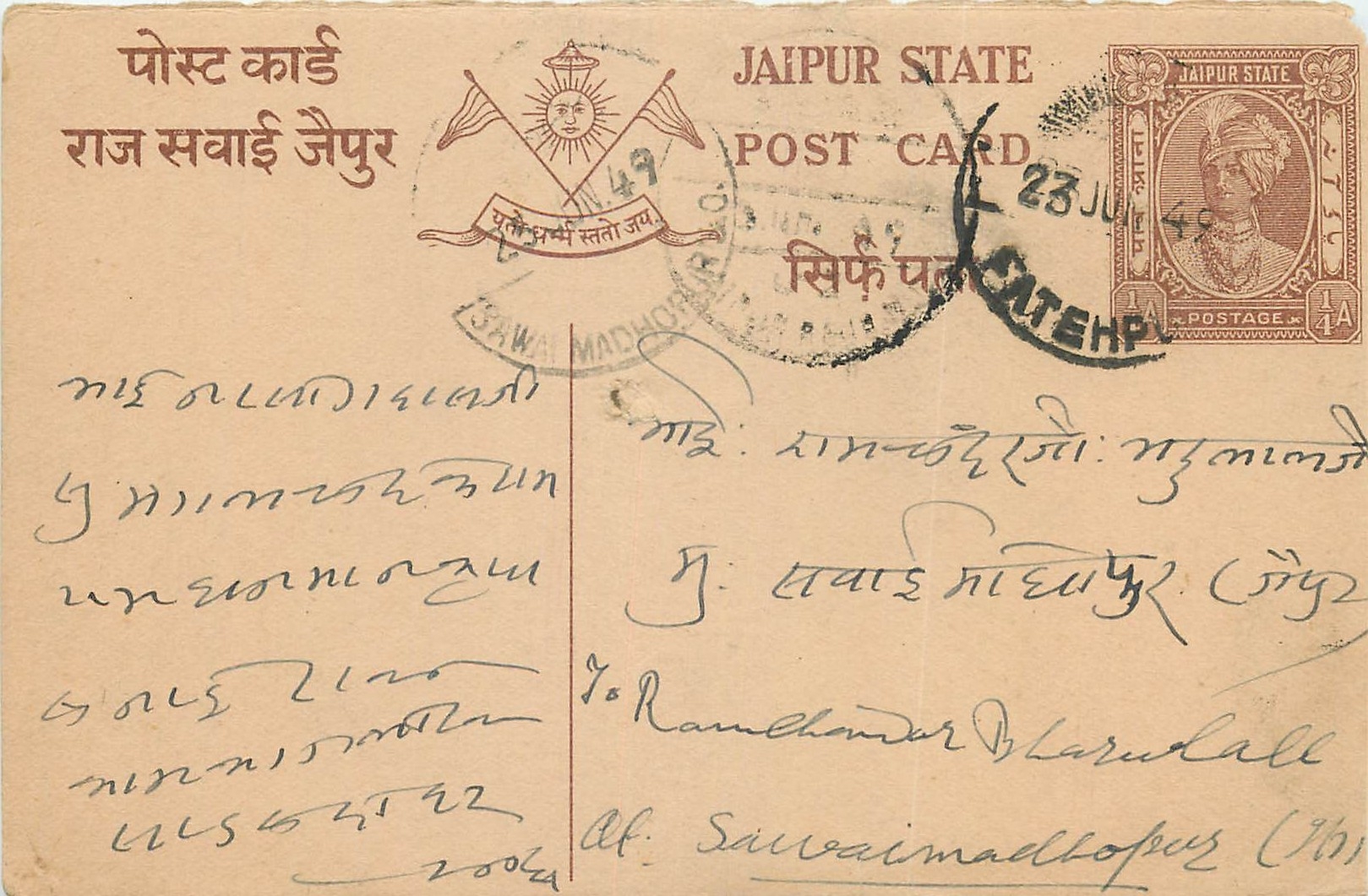 Inde India Jaipur Cover Card 