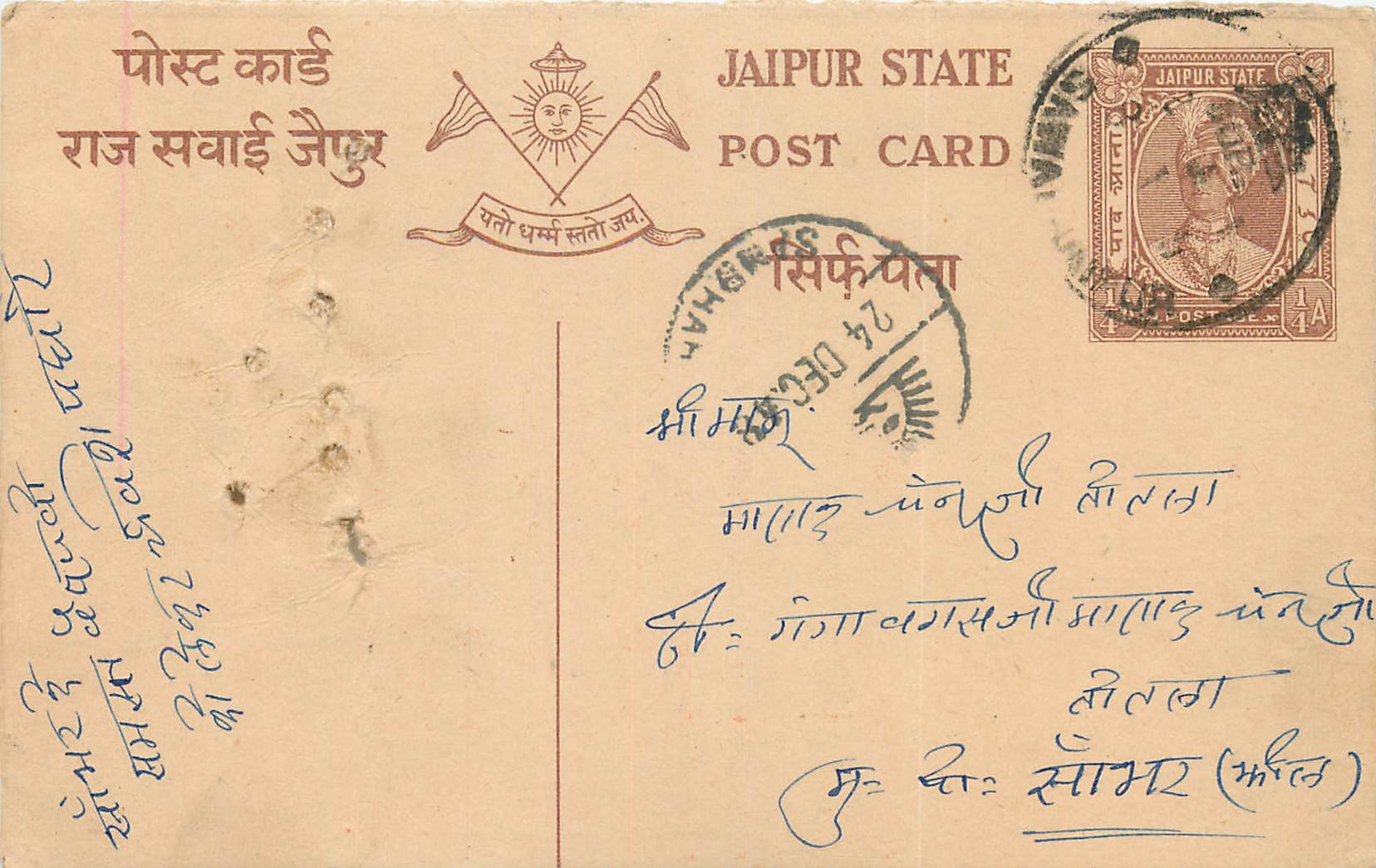 Inde India Jaipur Cover Card 