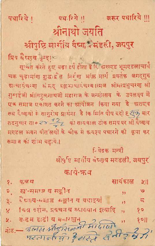 Inde India Jaipur Cover Card  — Rückseite