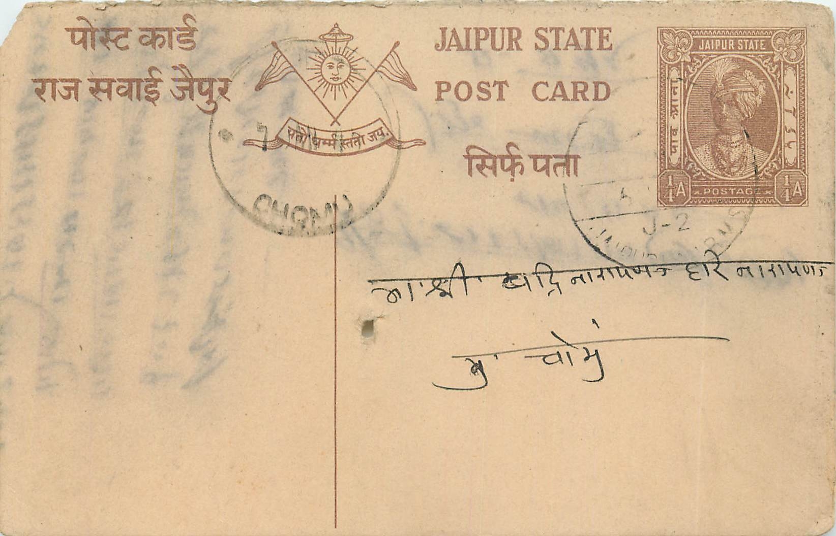 Inde India Jaipur Cover Card 
