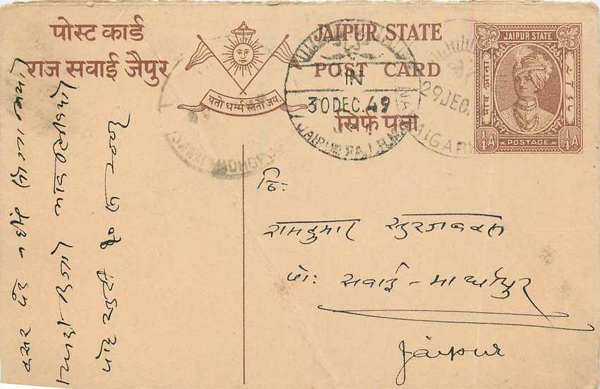 Inde India Jaipur Cover Card 