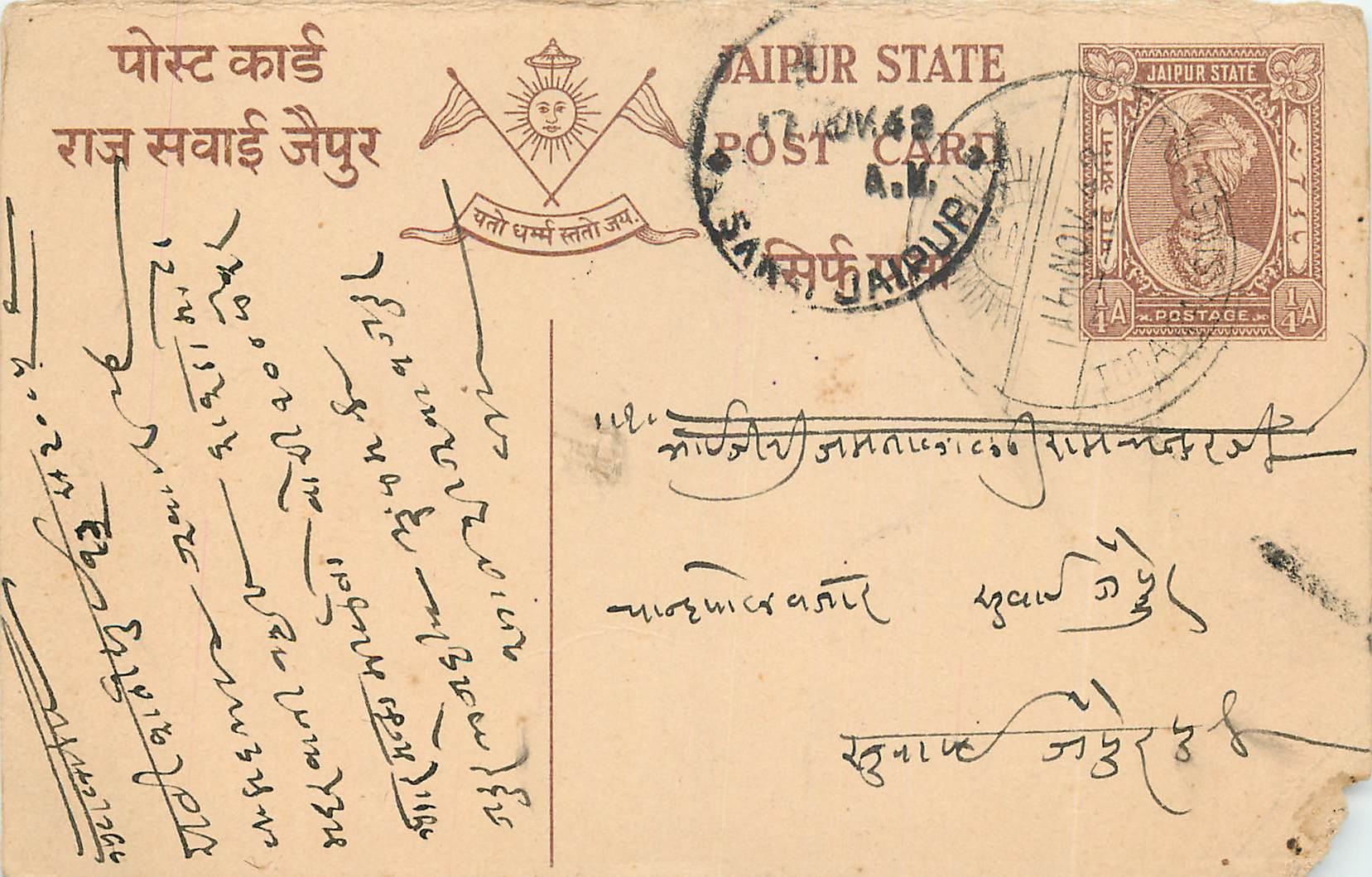 Inde India Jaipur Cover Card 