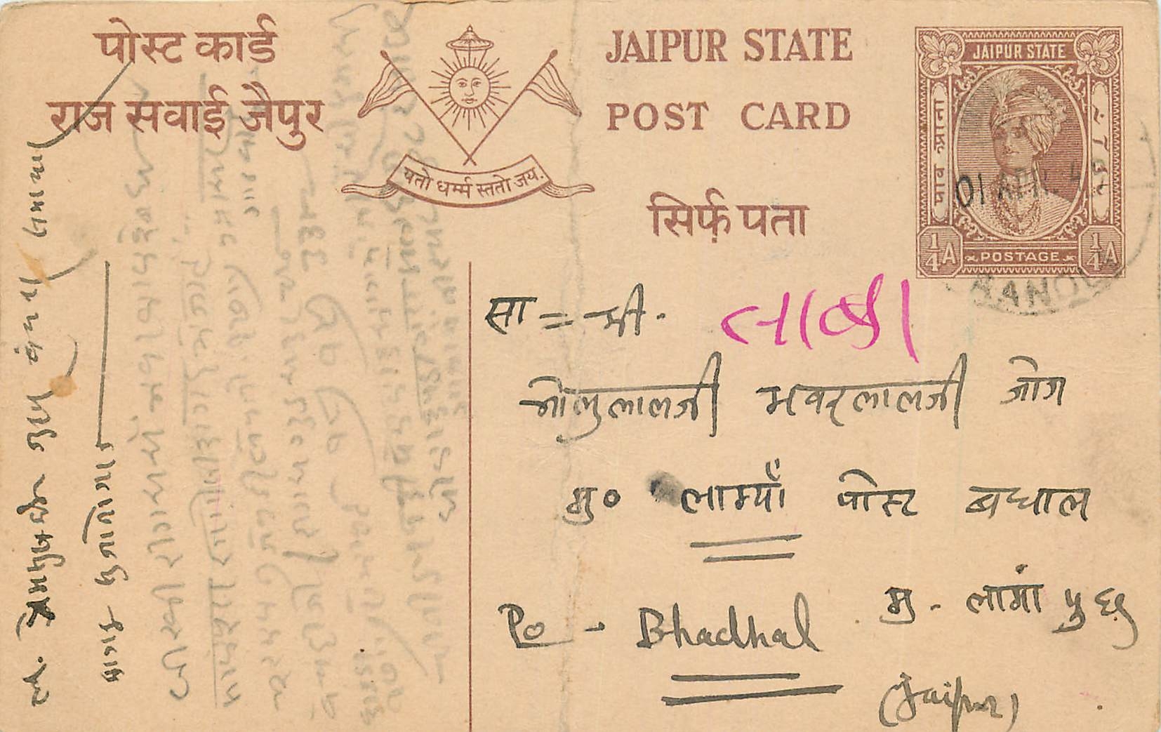 Inde India Jaipur Cover Card 