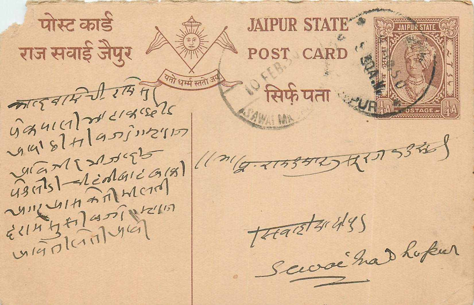 Inde India Jaipur Cover Card 